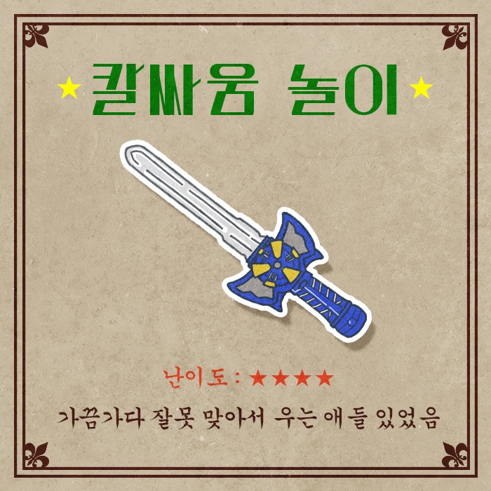 2.2019 예천세계활축제 -추억의 놀이-